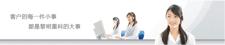 黎明重工科技服務