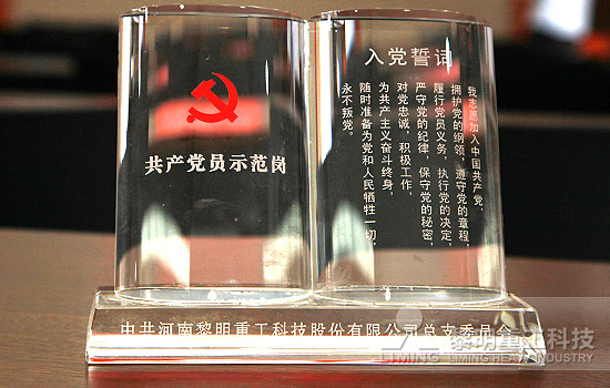 黎明重工科技-公司組織開展迎七一黨員系列活動