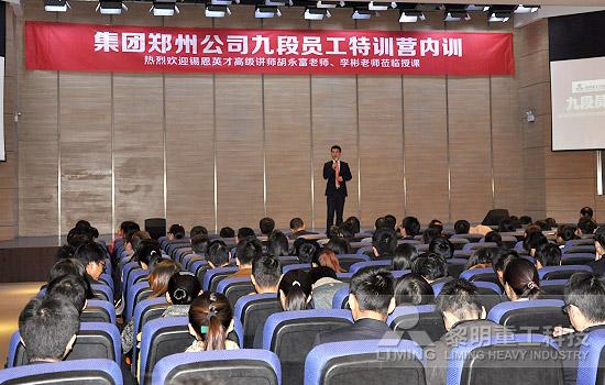 黎明重工科技精英訓練營熱力開營 “九段員工” 綻放新商業氣質