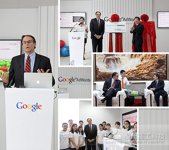 Google中國首個外貿(mào)電子商務(wù)服務(wù)基地落戶黎明工業(yè)集團